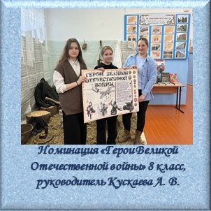 Муниципальный конкурс стенгазет Память минувших лет Школьный этап.